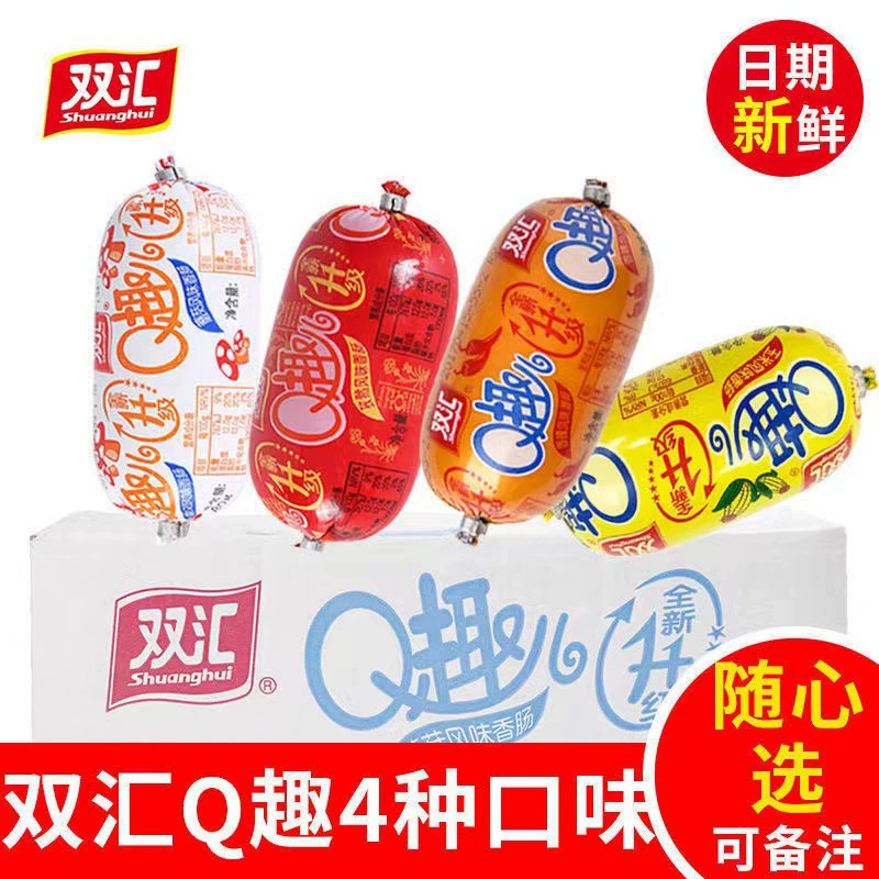Shuanghui Q Fun колбаса 70 г готовой к употреблению колбасы ветчина колбаса закуски закуски закуски