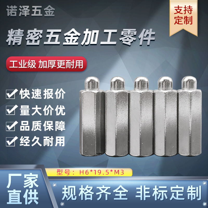 Supply dog trainer Conductive hex studs hexagonal isolation column single-iron nickel plated stud M3 hollow stud