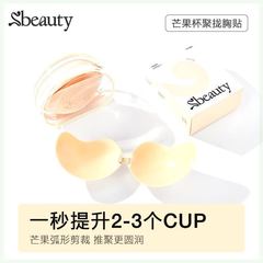 Sbeauty マンゴープッシュアップシリコン再利用可能洗える胸パッチ小胸が大きく見えるデフォルトアイテムレースラウンドタイプ