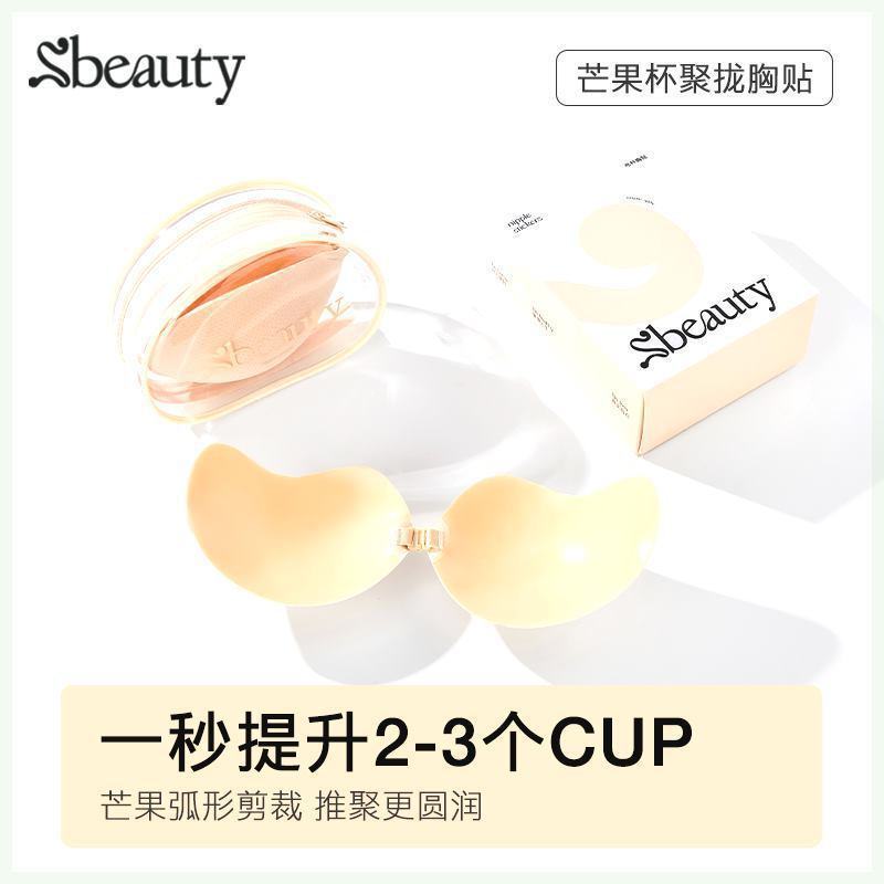 Sbeauty マンゴープッシュアップシリコン再利用可能洗える胸パッチ小胸が大きく見えるデフォルトアイテムレースラウンドタイプ|undefined