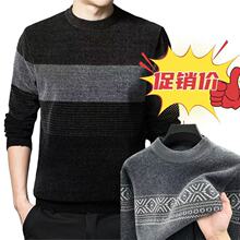 秋冬季加厚雪尼尔毛衣 中老年男士圆领长袖保暖上衣 爸爸爷爷男装