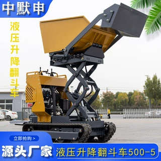 源头工厂小型液压升降翻斗车13.5HP农用铲斗运输车 履带运输车