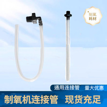 制氧机湿化杯硅胶连接头湿化杯用适用多新松海龟氧气机配件吸氧管