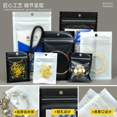 Factory direct sales color mobile phone case data cable jewelry packaging bag plastic transparent seal bag disposable ziplock bag
