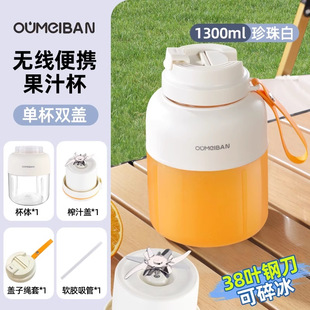 European and American Bang 1.3L Household Small Wireless Portable Fried Juice Juice Cup Fully Automatic Multi-Function Ton Bucket