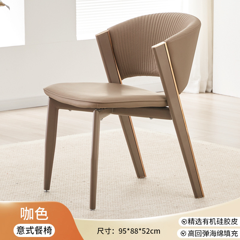 意式轻奢家用现代简约靠背凳子设计师款高级感餐桌椅网红 餐椅|undefined