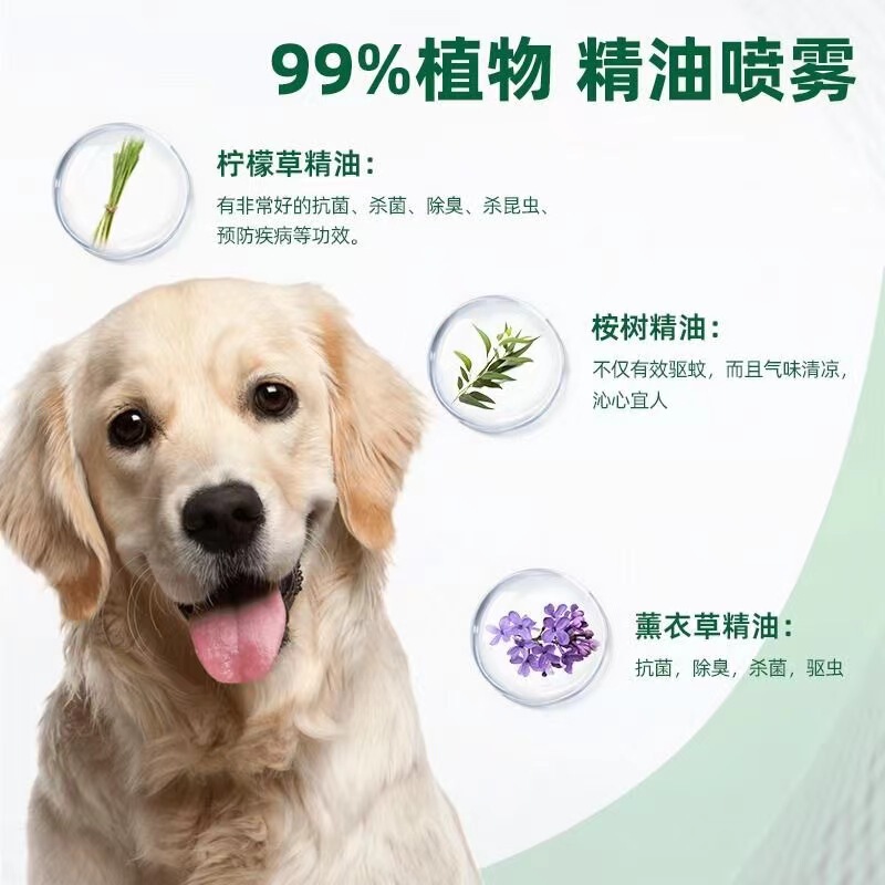 Innotek ペットの猫と犬用の虫よけスプレー、オーガニックエッセンシャルオイル、蚊よけスプレー、ノミ、シラミ、ダニよけ|undefined