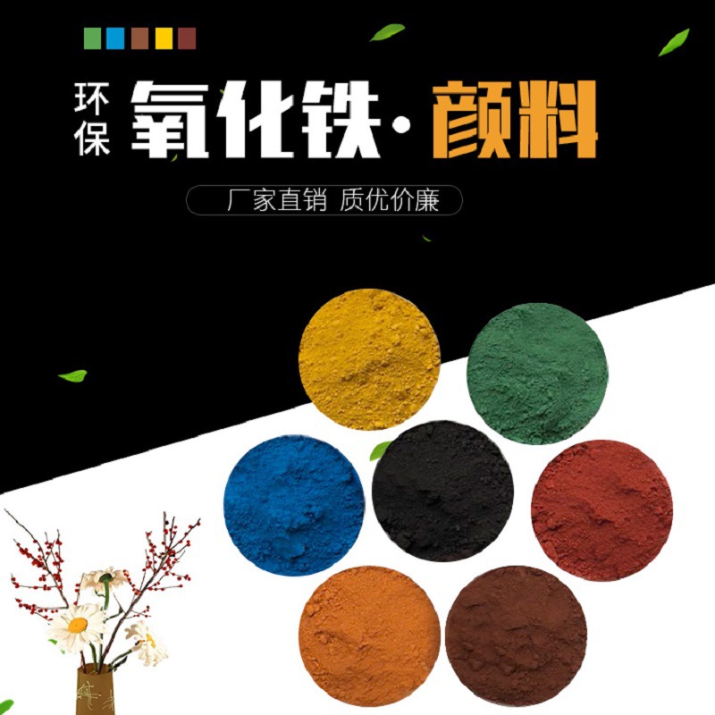 朗盛氧化铁红118锦色VC系列彩色水泥建筑陶瓷等一站配齐量大价优