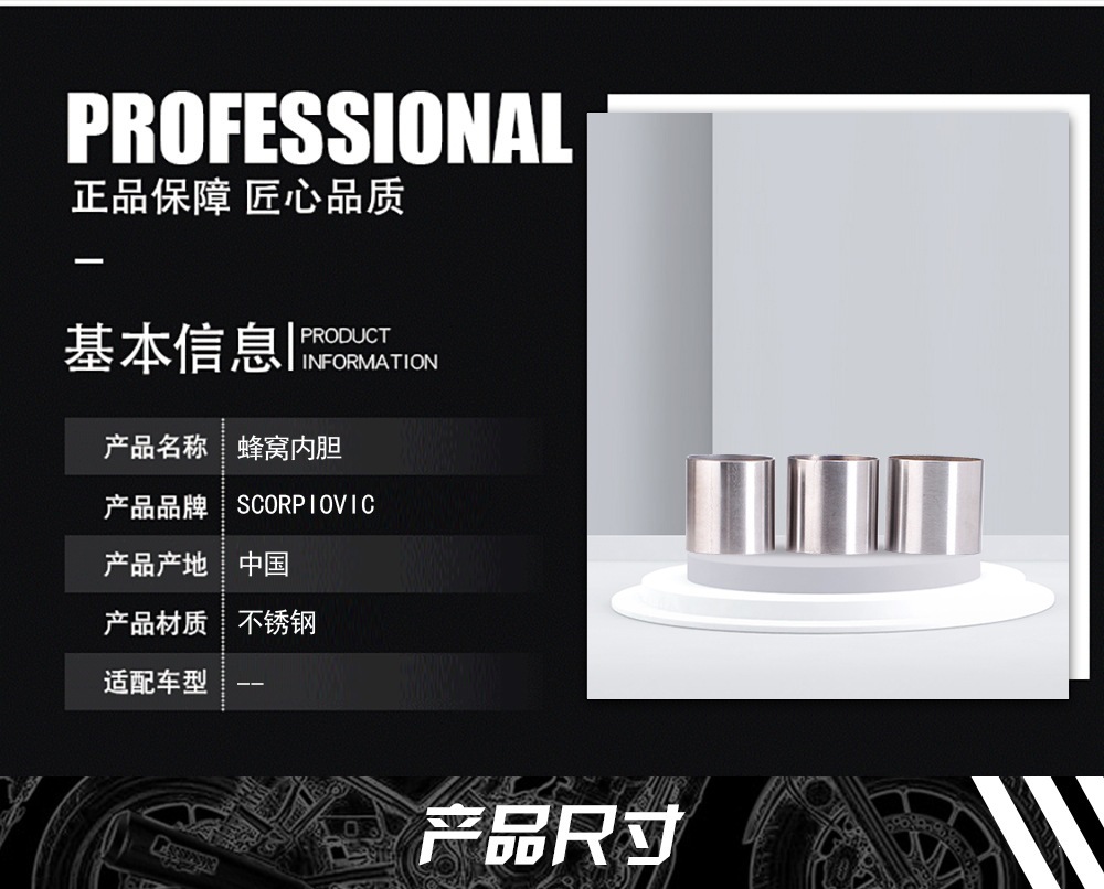 Special for motorcycle exhaust pipes, honeycomb liner, type three-way catalytic converter, back-pressure core, catalytic honeycomb silencer plug