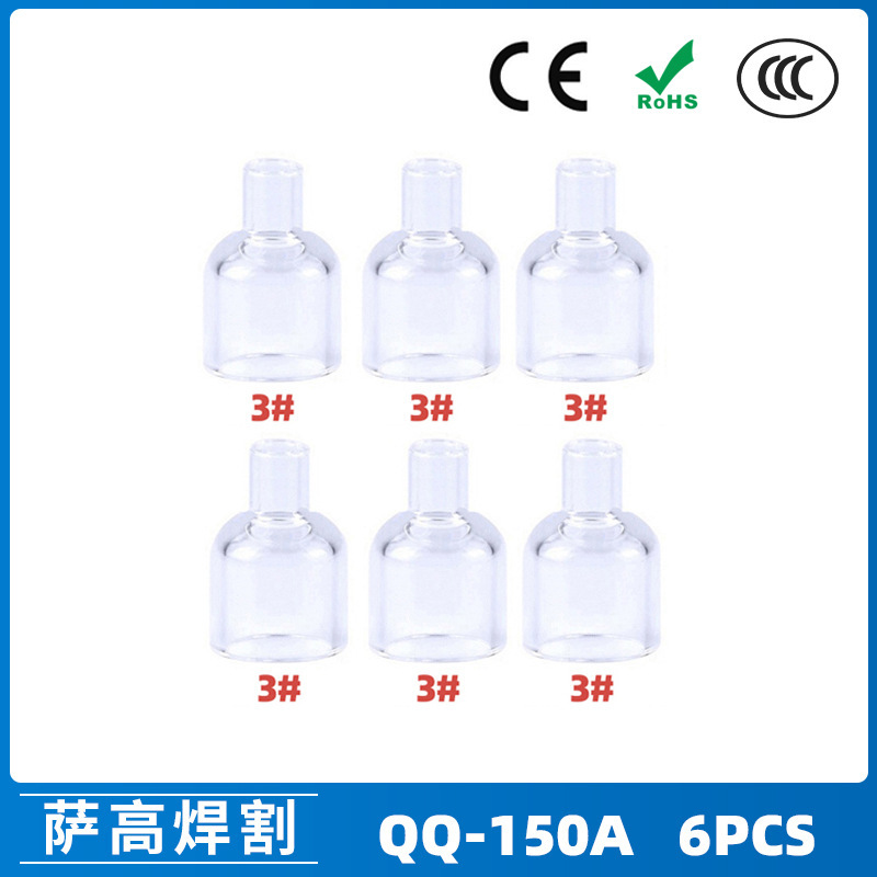 跨境新品氩弧焊配件QQ150A焊枪透明瓷嘴3#耐高温喷嘴石英杯6PCS