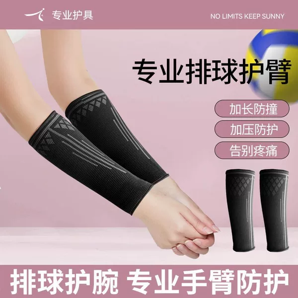Volleyball Arm Guards for Men, Special Wrist Guards for Students, High School Entrance Examination Protective Gear, Boys' Volleyball Wrist Gloves, Primary School Girls' Protective Gear