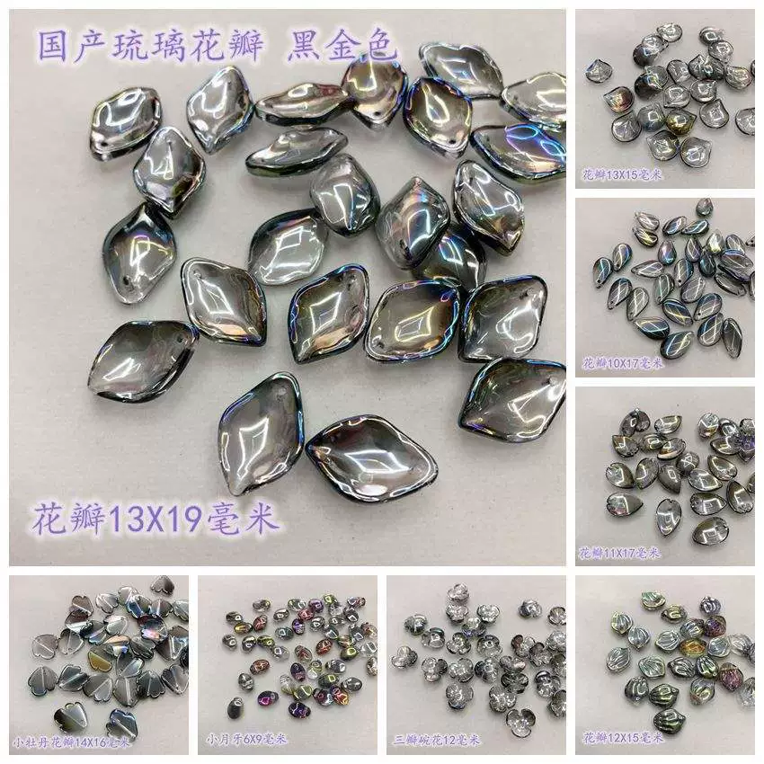 Черный цвет, домашнее чешское стекло, лепестки, хрустальные аксессуары, материал для головного убора «сделай сам», антикварные украшения