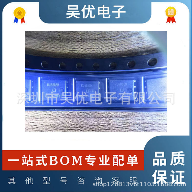 RU6888M RUICHIPS/锐骏原装 N沟道 60V 62A 封装DFN5*6分立半导体