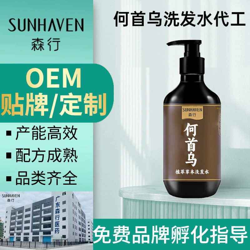 От белых до черных волос Polygonum Multiflorum Essence OEM обработка травяной шампунь против белых волос обработка на заказ