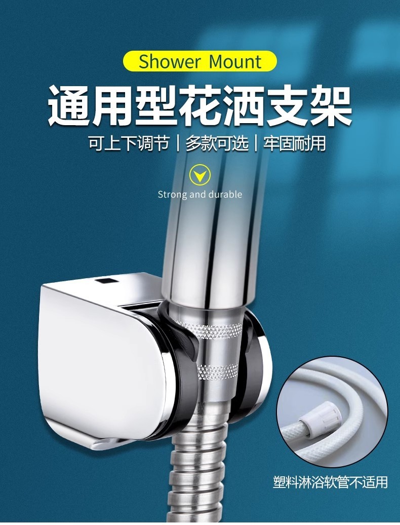 Perforated showerhead bracket, bathroom shower head hanging, rain shower and bathing accessories, universal adjustable fixed support base details Picture