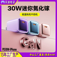 氮化镓PD30W适用iphone快充苹果充电器安卓华为小米66w小冰块20w
