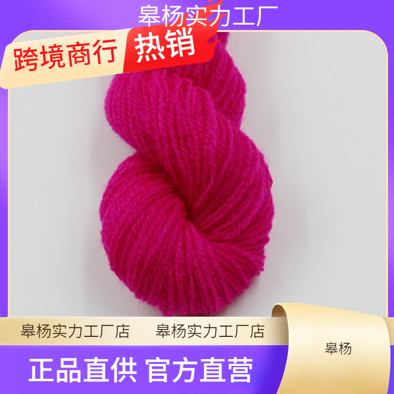 手钩线细线细毛线绣花宝宝膨体纱毛线开司米玩偶其他戳戳乐腈纶,