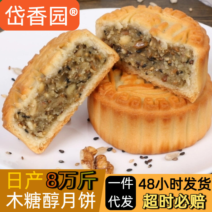 広東風ゼリー皮老武仁無添加ショ糖キシリトール月餅送料無料マルチフレーバー中秋節ギフト伝統|undefined