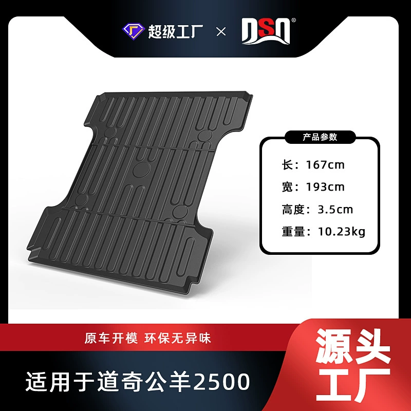 Трансграничная применимость Dodge Dodge Rams 1500 Rams 2500 пикап коврик хвост tpe пикап задний коврик