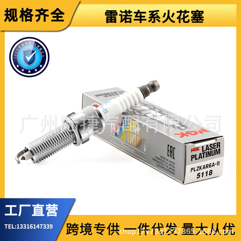 Cross-border wholesale high quality NGK Iridium Platinum spark plug 5118 PLZKAR6A-11 double platinum for Renault Cross-border wholesale high quality NGK Iridium Platinum spark plug 5118 PLZKAR6A-11 double platinum for Renault