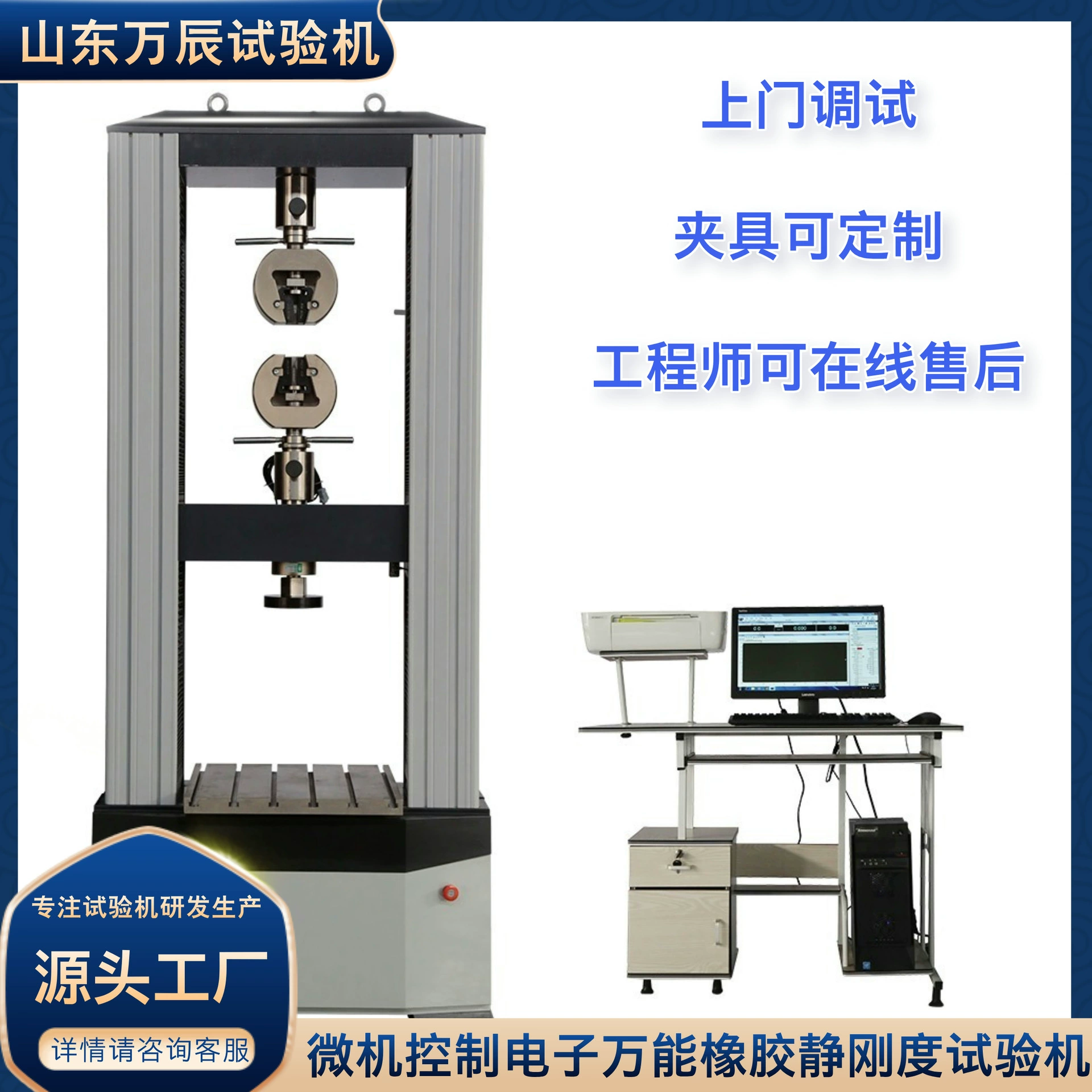 Тихая жесткая испытательная машина Электронная универсальная тихая жесткая испытательная машина Резиновая тихая жесткая испытательная машина