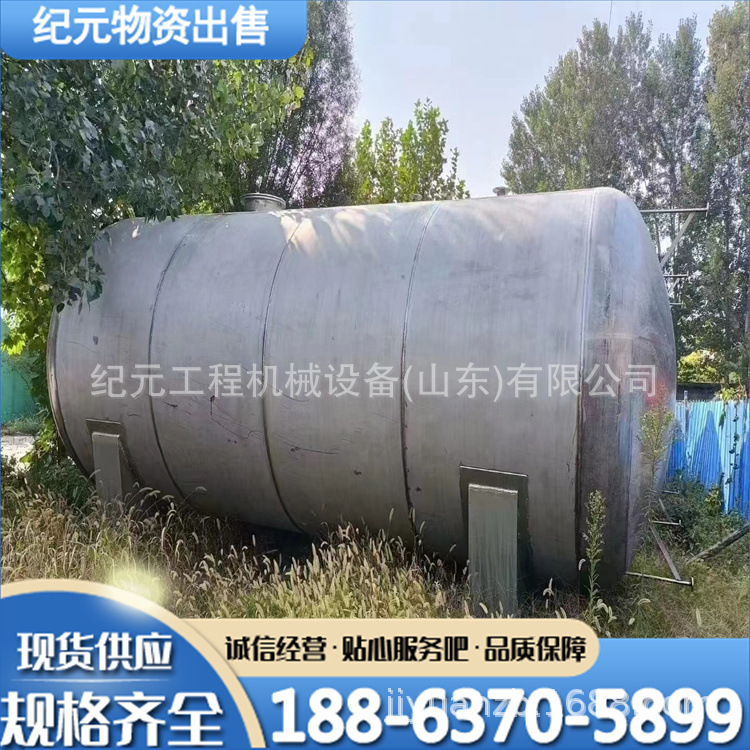 二手立式单层储罐卧立储罐 锥形醇沉罐原水罐纯水罐CIP热水罐