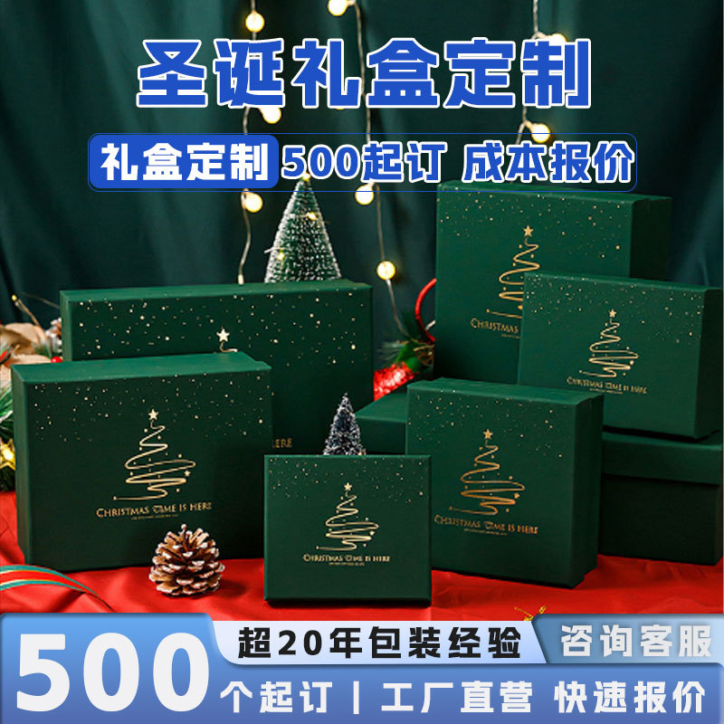 圣诞盒定制翻盖圣诞节礼品盒平安夜苹果礼品盒手提小礼品盒定制