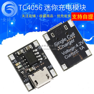 TC4056�����늳�3.6V-3.7V 18650���ģ�K 5V�D4.2V 1A��늰�