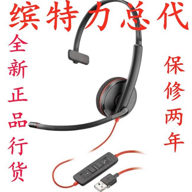 Qiteli/Plantronics C310 single-ear operator wired headset headset noise reduction customer service call
