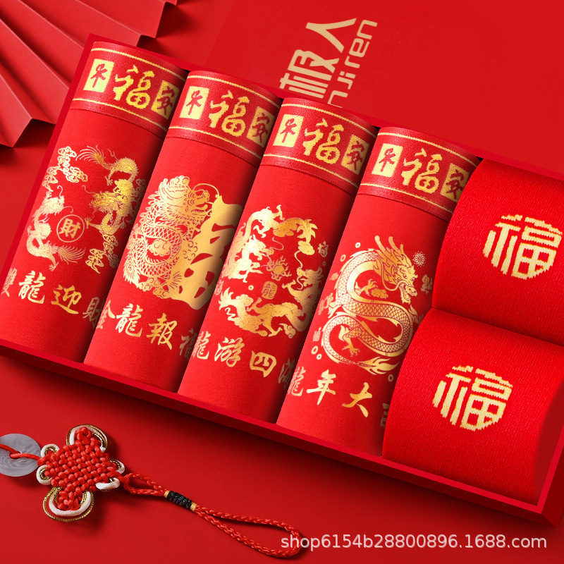 Big Red Men's Underwear, Men's Underwear for the Year of the Dragon, Comfortable and Breathable Red Gift Box, Free Shipping Big Red Men's Underwear, Men's Underwear for the Year of the Dragon, Comfortable and Breathable Red Gift Box, Free Shipping
