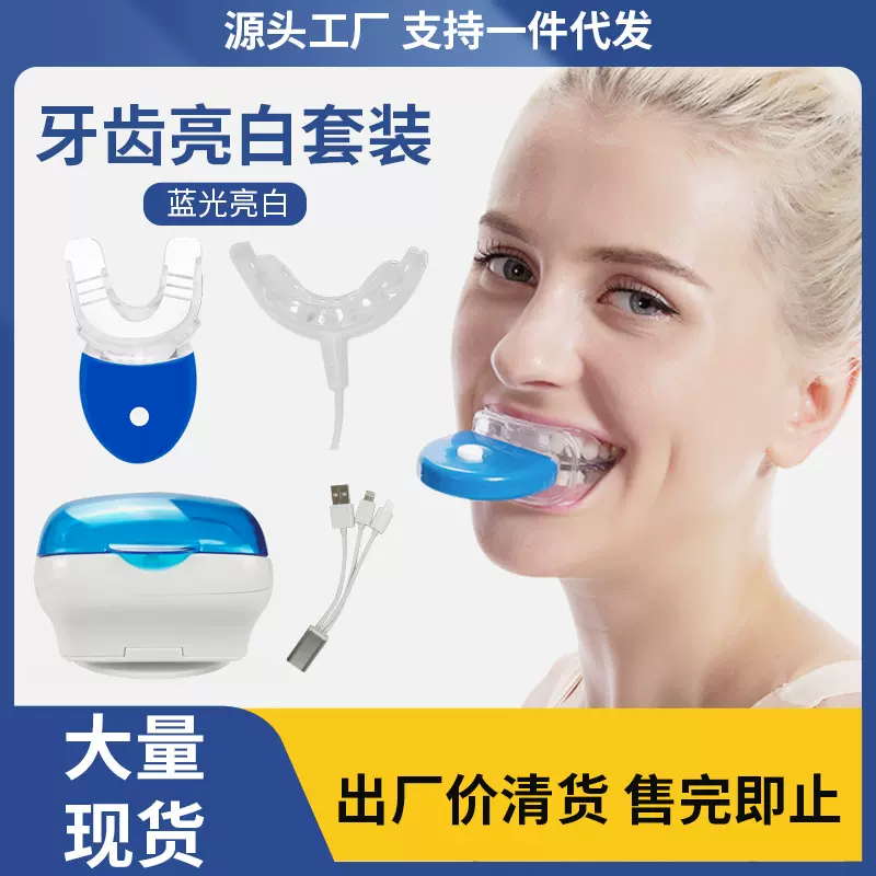 工厂美牙便携无线装置蓝光白牙可拆卸清洗污垢牙渍美牙家用现货批