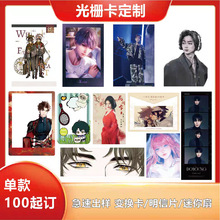 3D光栅卡动漫周边鬼灭之刃明星小卡二次元变幻立体明信片批量印刷