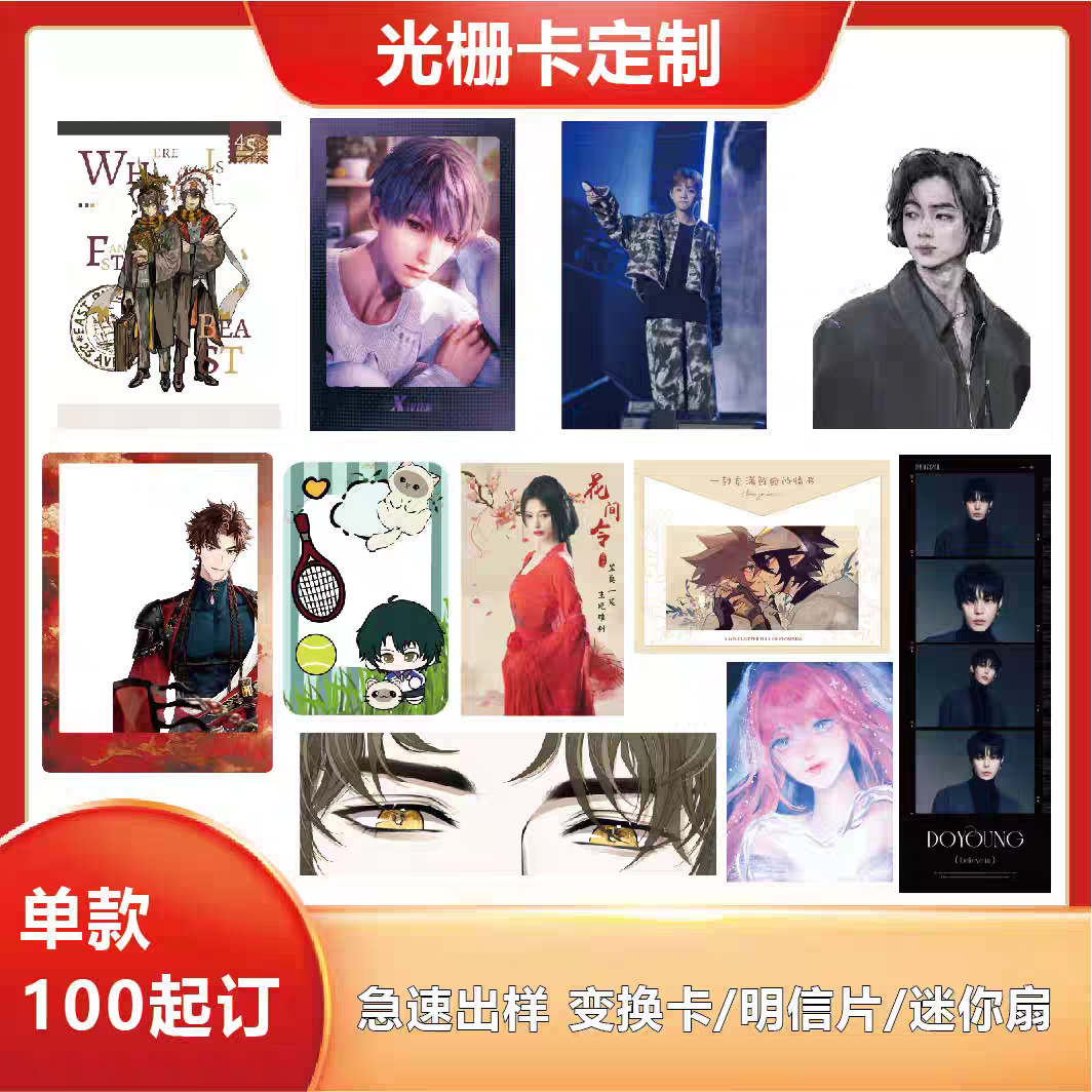 3D光栅卡动漫周边鬼灭之刃明星小卡二次元变幻立体明信片批量印刷