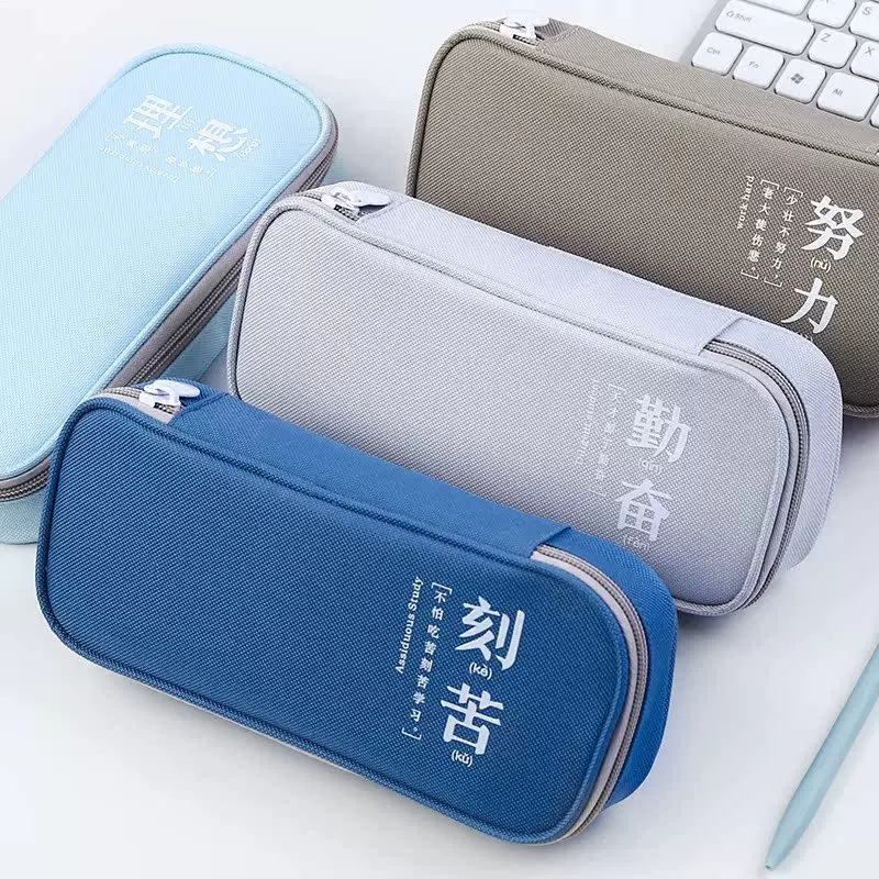 蓝果学霸笔袋四味书屋简约大容量文具盒布艺儿童铅笔盒学生文具袋