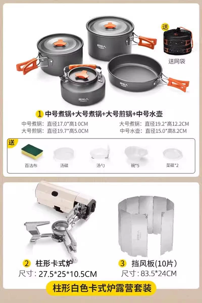 Rice White Furnace+Sanpu One Pot (House Pack)+Wind Blocks