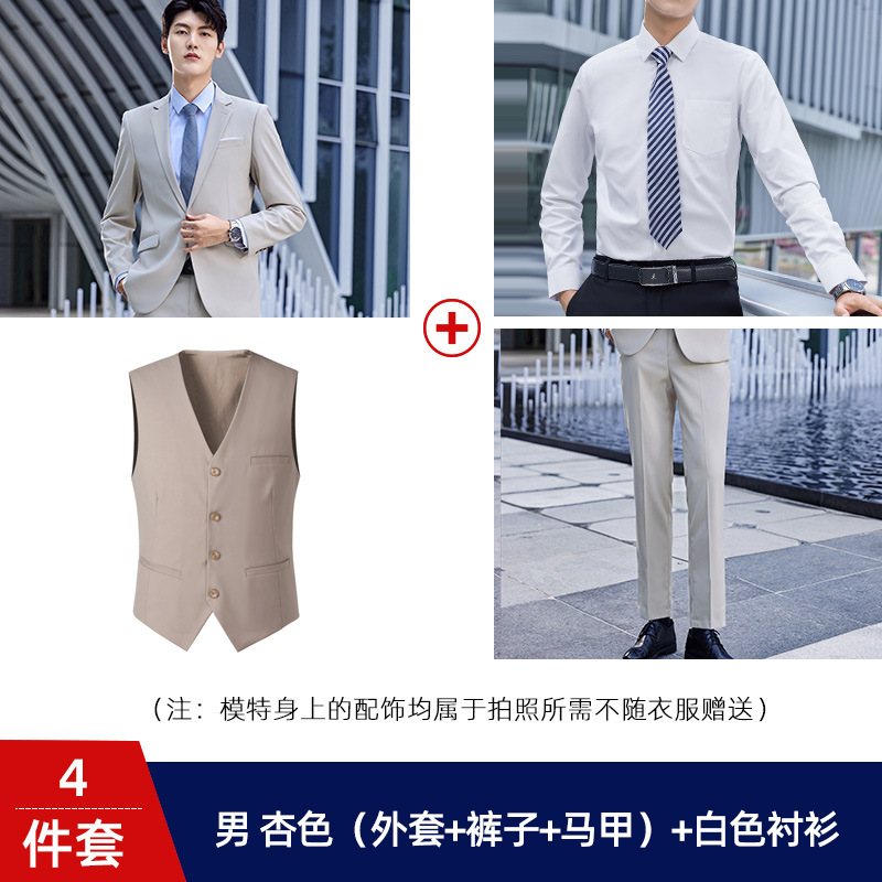 Men's apricot (coat + pants + vest) + white shirt