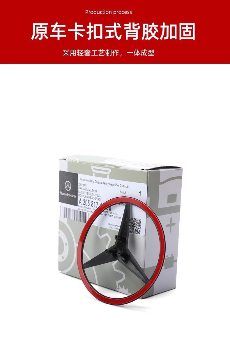 Suitable for Mercedes-Benz Car Logos, Rear Logos, C260 E300L A200 Glc260 Cla S-Class Rear Logos, Three-Pronged Logos