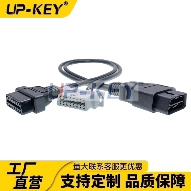 OBD延长线OBD2一分二转接数据线汽车诊断连接线