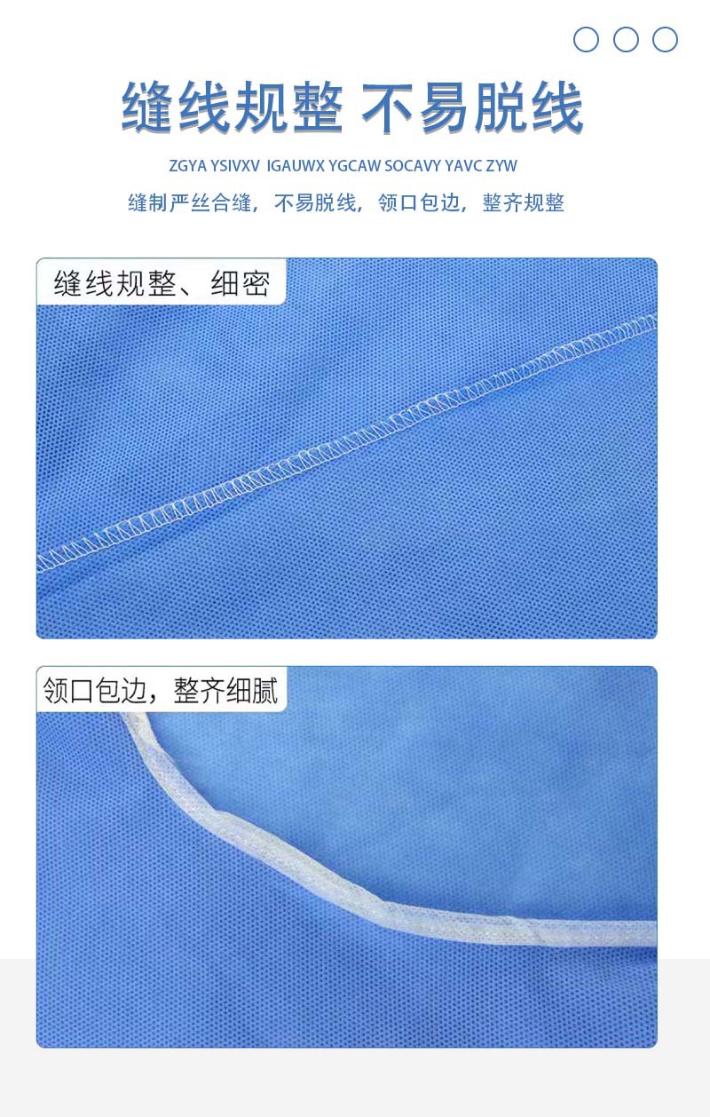 无纺布松紧袖口防护服