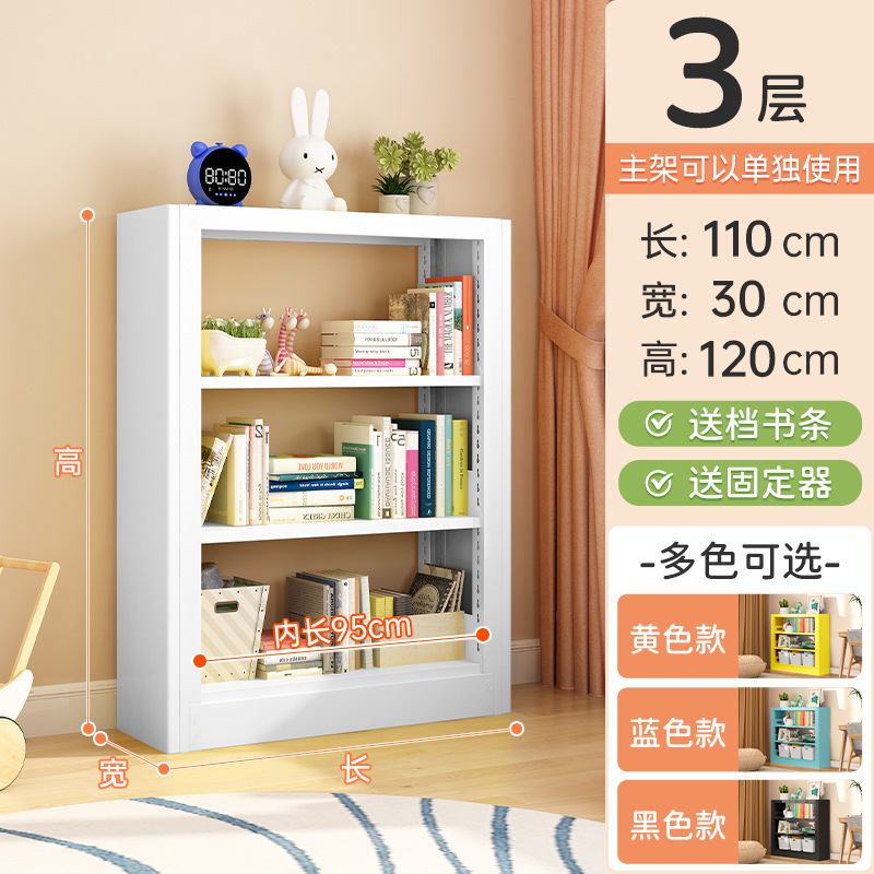 家用儿童钢制书架图书馆书架落地多层彩色绘本架学生收纳架置物架|undefined