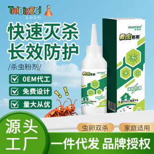 Bedbug Insecticide Buster Special Drug Prevention and Repelling Bedbug Bedbug Net Medicine Powder Cream Spirit Artifact Sweep Light Spray