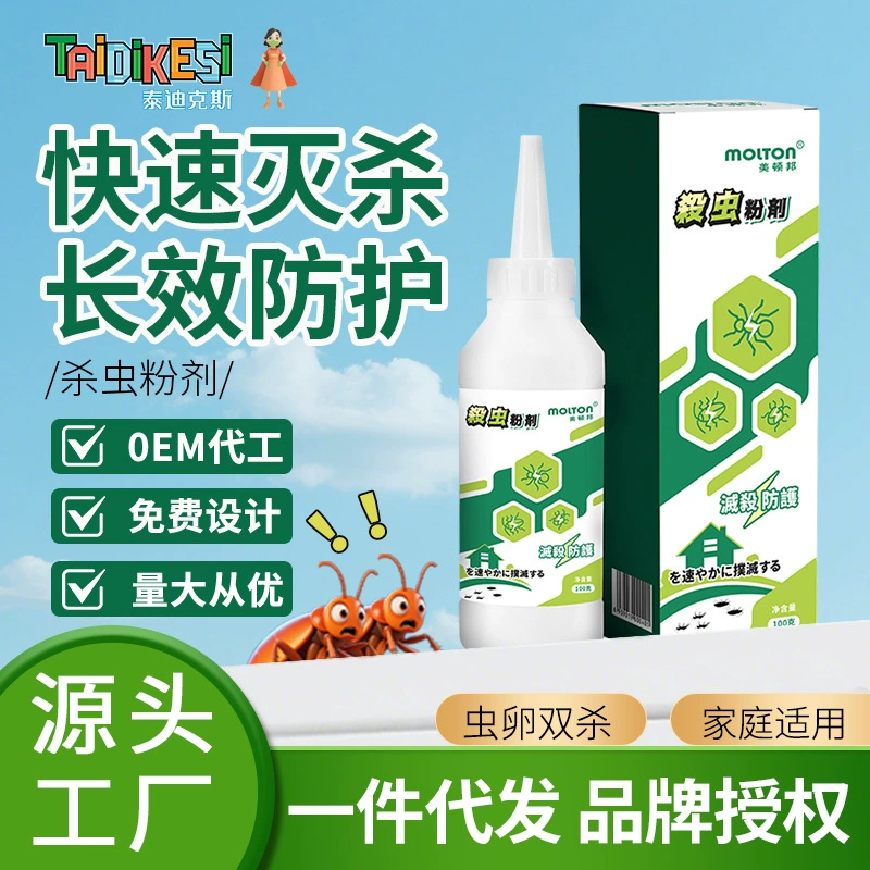 Пестицид постельных клопов