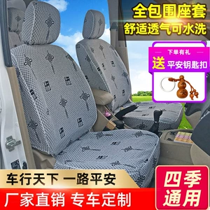 Wuling Light Rongguang V Hongguang S Avtomobil Oturacaq Üzlükləri, 7-8 Yerlik, Qalınlaşdırılmış