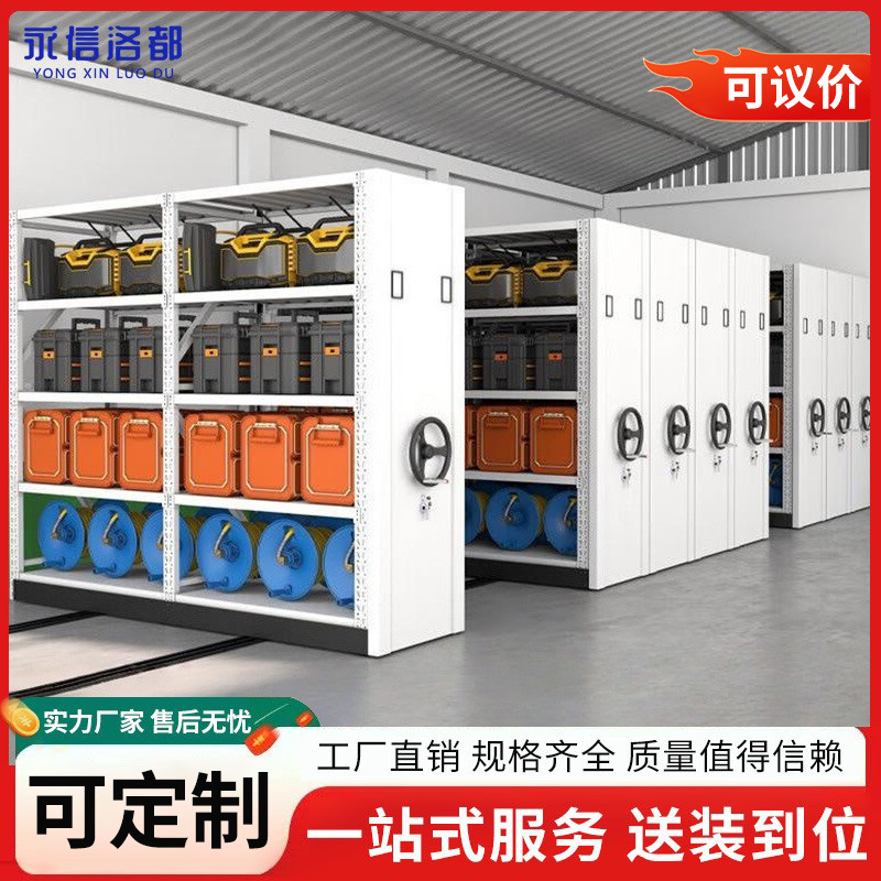 永信洛都 移动仓储货架手摇密集货架储物架轨道式货架大容量多层