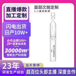 oem΢�����沿�Β��o����̥�ؾ��AҺ ������̥��ˮ�⾫�AԭҺ����