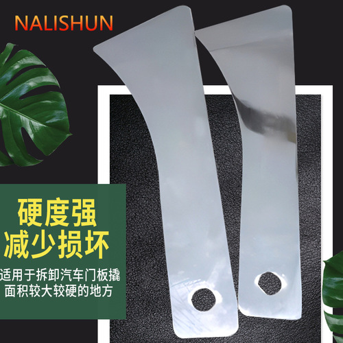 Metal disassembly and assembly of door panels, door nails, central control buckle, body film, high-quality stainless steel rocker tools, stainless steel