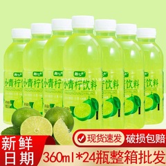 趣小谗小青柠网红果汁饮料360ml/瓶装青柠味饮品整箱批发一件代发