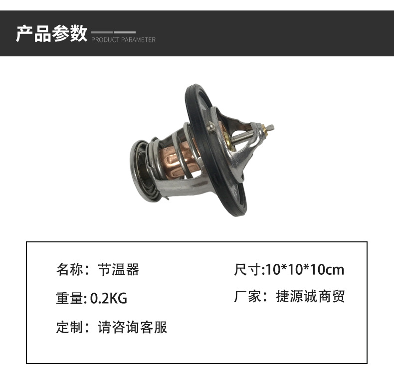 25500-2B000 is suitable for Hyundai and Kia car thermostats 25500-3720025500-3C100