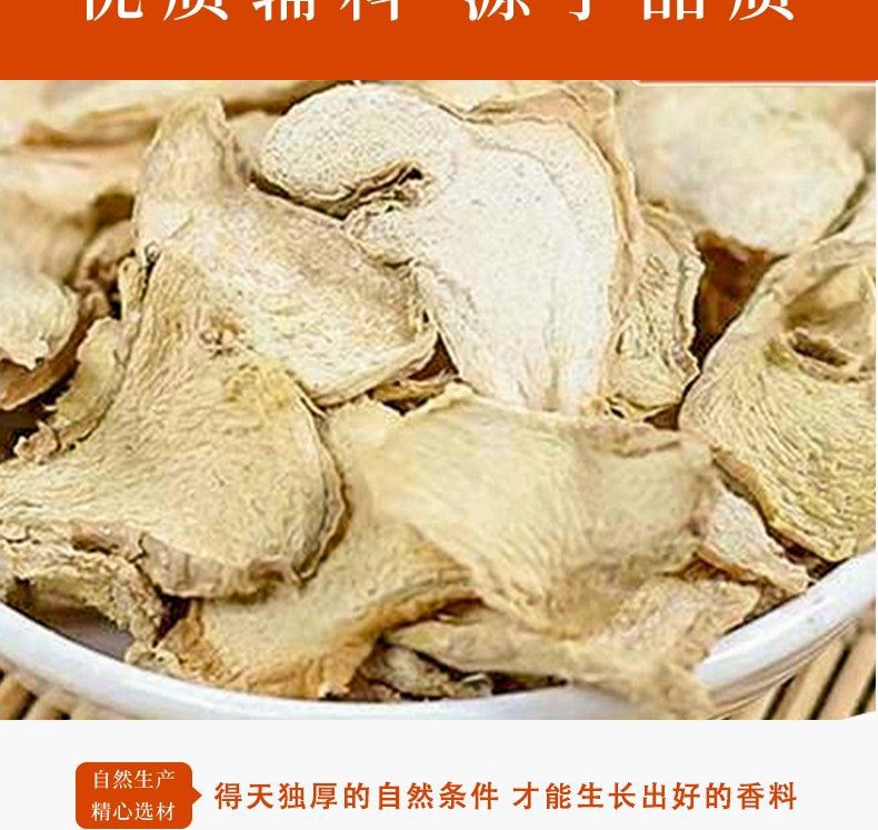 Dried Ginger Slices Gan Jiang Premium Edible Loose Herb for Tea Soup and Foot Soak 1000g key features