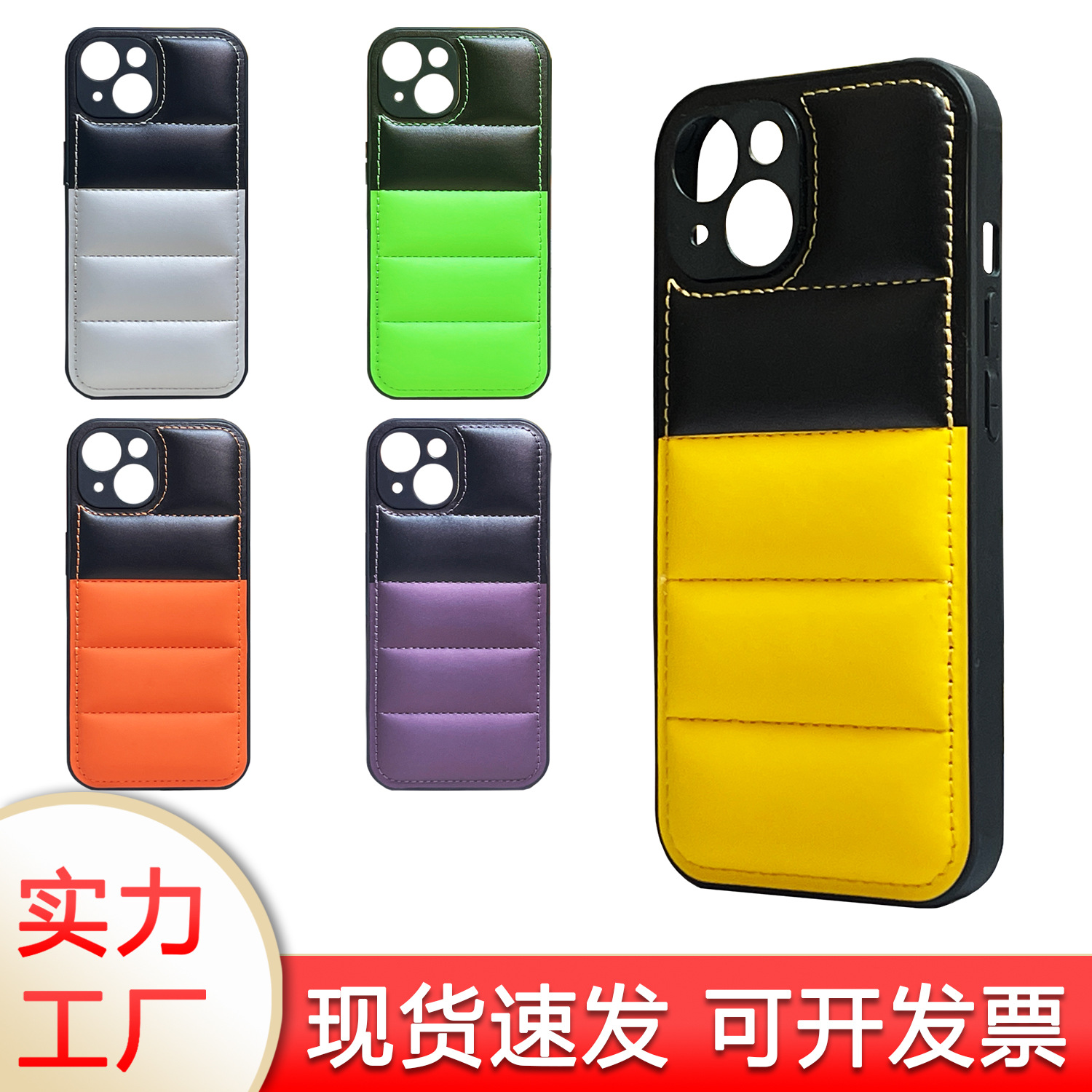 Funda para teléfono móvil estilo chaqueta acolchada con bloques de color, lista para usar, adecuada para la serie iPhone 16 Pro Max.
